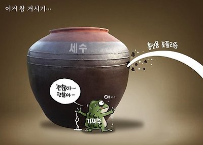 세수 펑크