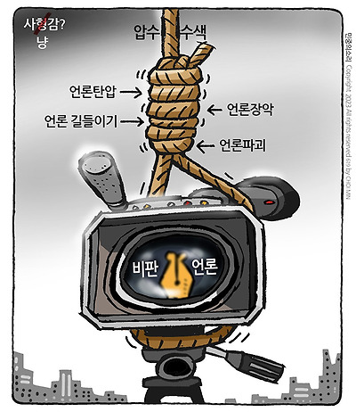 언론 사냥