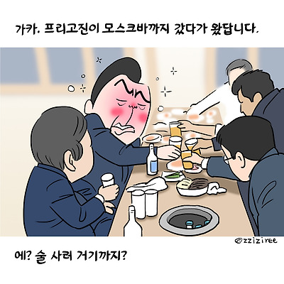 왜 그랬대?