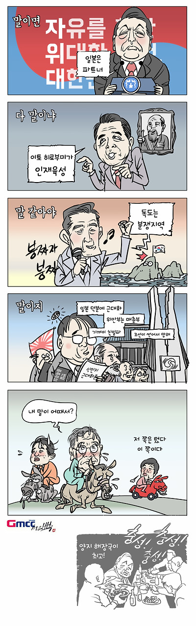 말 같지 않은 말