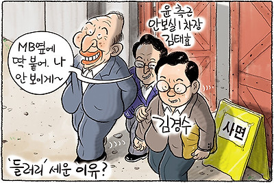 들러리 세운 이유