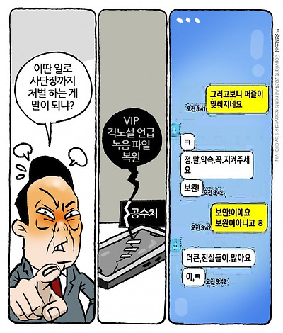 진실의 스마트폰