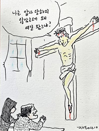 너는 왜 여기로 왔느냐?