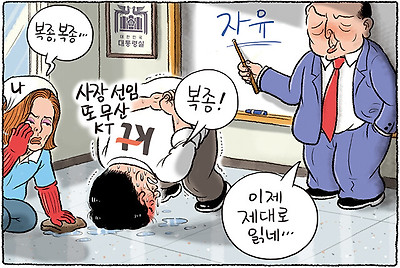 자유라고 쓰고 복종이라고 읽는다.