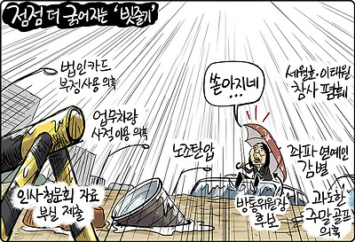 굵어지는 빗줄기