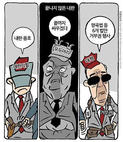 끝나지 않은 내란