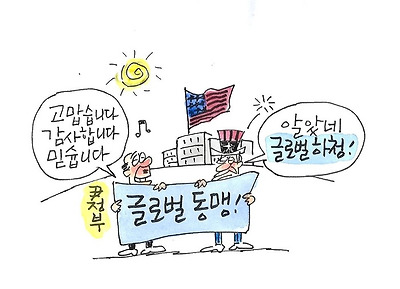 글로벌 하청