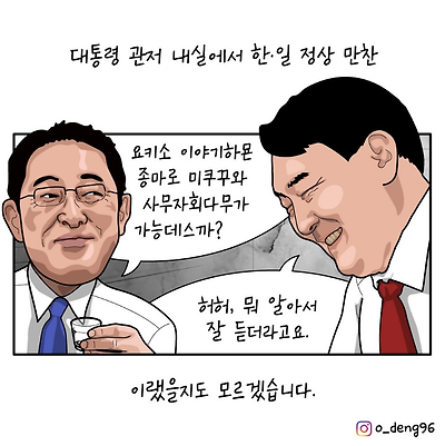 날리면, 들리나요?