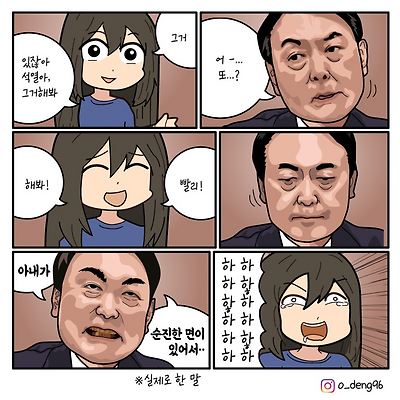 아내가 순진해서...