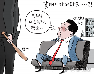 갈 땐 가더라도