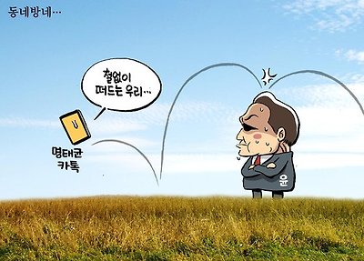 동네방네