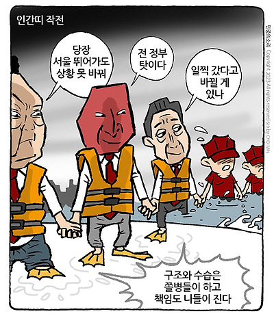 인간띠 작전