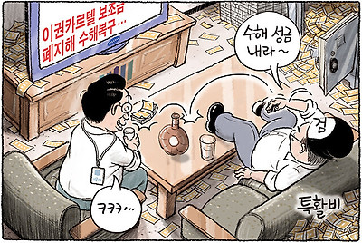 수해 의연금