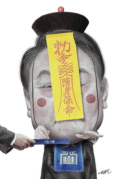 식물 대통령의 결재