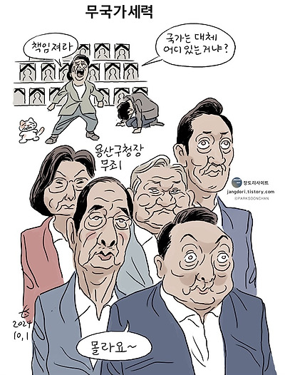 무국가세력