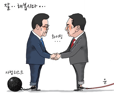 당 대표끼리 잘 해봅시다.
