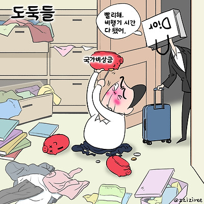 도둑들