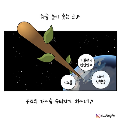 하늘 높이 솟는 코