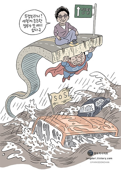든든한 정부