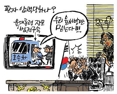 판사 압색당하나?