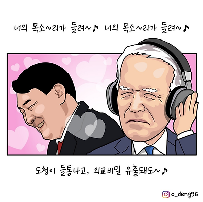 너의 목소리가 들려