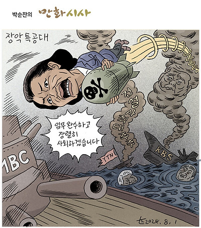 장악 특공대