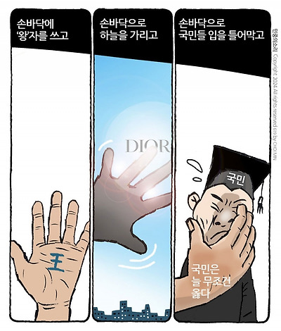 손바닥으로