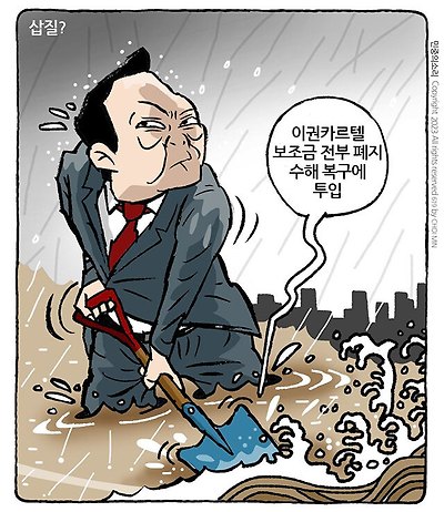 삽질