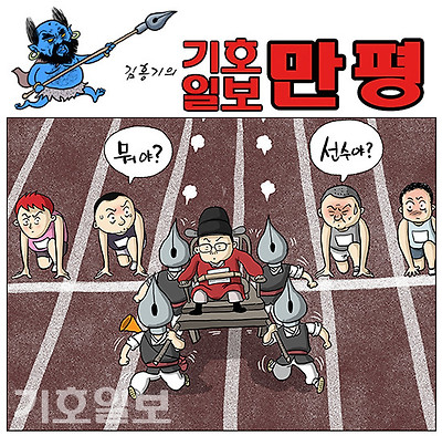 선수