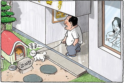 집 지키는 개 신세?