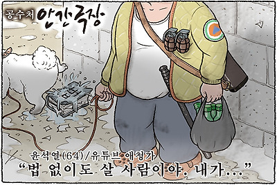 공수처 안간극장