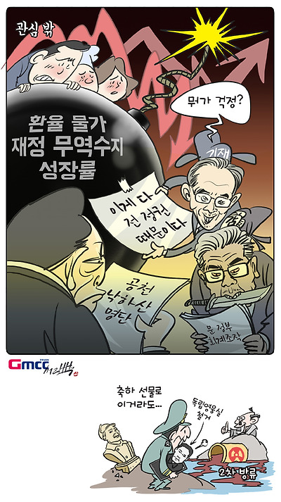 경제위기 걱정없다!