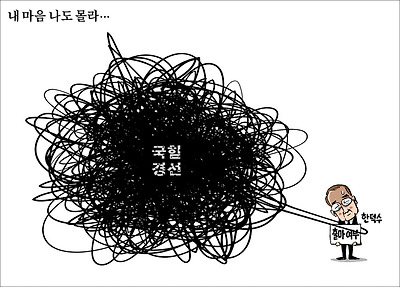 내 마음 나도 몰라