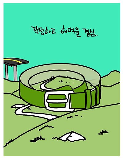작정하고 해먹을 결심
