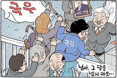 님아, 그 담을 넘지 마오
