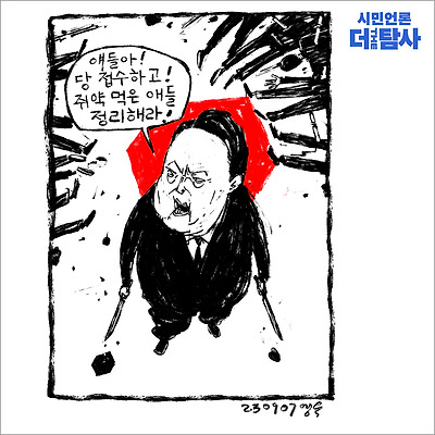 윤서방파의 접수