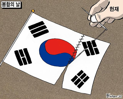 봉합의 날