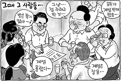 그때 그 사람