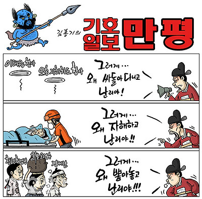 난리
