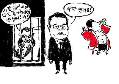 원래대로 하겠습니다