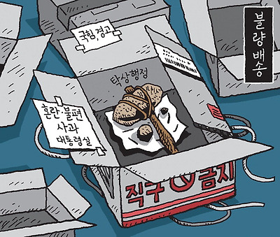 불량 배송