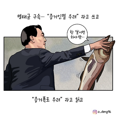 구속 사유