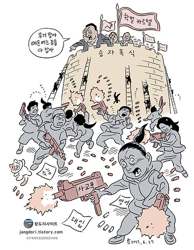 킬러사회