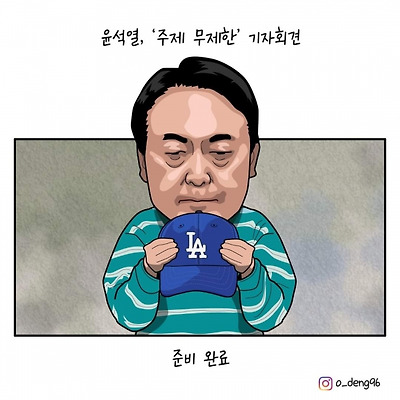 취임 2주년 기자회견