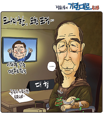 모나리한의 묘한 미소