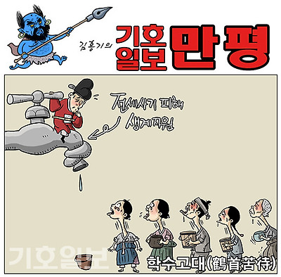 학수고대