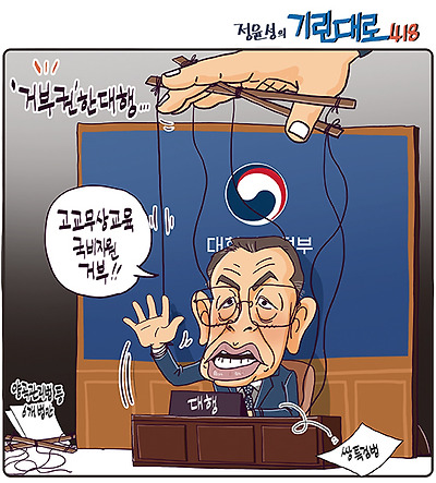 '거부권' 한 대행