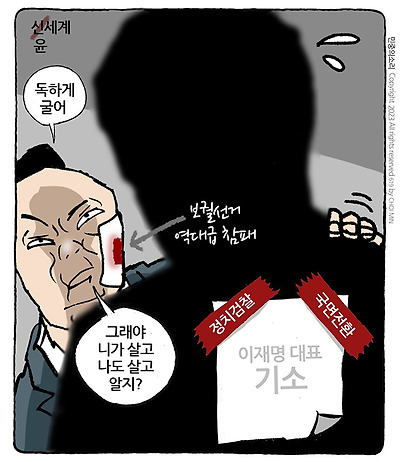 신세계 아니고 윤세계