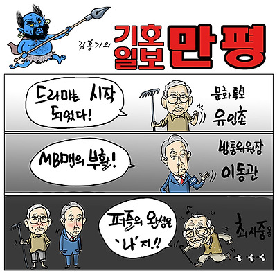 삼총사