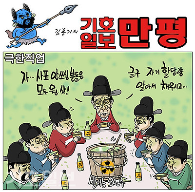 극한직업